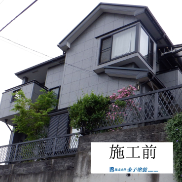神奈川県横浜市栄区 F様邸 施工前