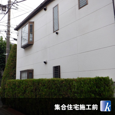 東京都大田区 F様集合住宅施工前