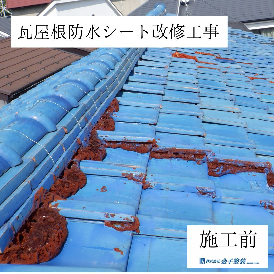 神奈川県横浜市港北区 N様邸 施工前 20250210-04(1)