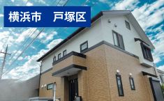 神奈川県横浜市青葉区H様邸 230万円 約39坪　