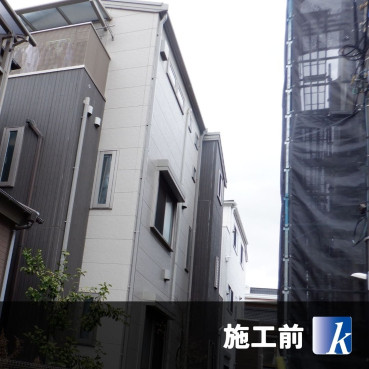 川崎市中原区 F様邸 施工前