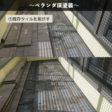 川崎市中原区 F様邸 施工前後