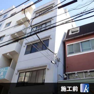 神奈川県横浜市中区 Mビル様邸 施工前