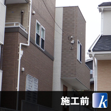 神奈川県横浜市栄区 S様邸 施工前