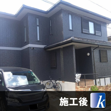 神奈川県横須賀市 Y様邸 施工後