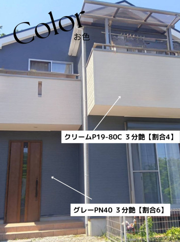 神奈川県横浜市戸塚区 I様邸 施工後