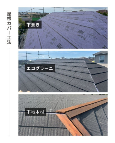 神奈川県逗子市 N様邸 施工後