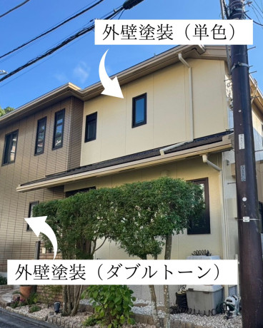 外壁塗装 外壁塗装