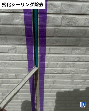 神奈川県横須賀市O様邸:劣化した古いシーリング材の除去 神奈川県横須賀市O様邸:劣化した古いシーリング材の除去