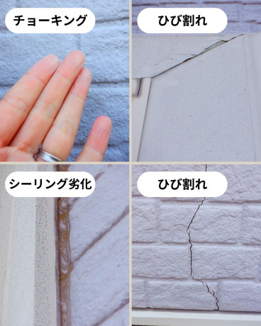 神奈川県相模原市緑区 S様集合住宅 【関西ペイント】外壁塗装現地調査 神奈川県相模原市緑区 S様集合住宅 【関西ペイント】外壁塗装現地調査