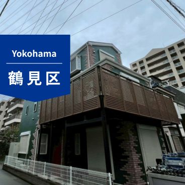 神奈川県横浜市鶴見区｜M様邸｜117万