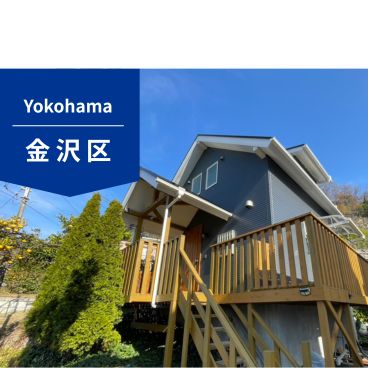【横浜市金沢区】外壁塗装・屋根塗装｜146万円｜Y様邸