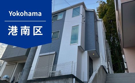 【横浜市港南区】外壁塗装・屋根塗装｜123万円｜O様邸
