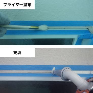 外壁目地のシーリング作業|横浜市港南区 H様邸 外壁目地のシーリング作業|横浜市港南区 H様邸