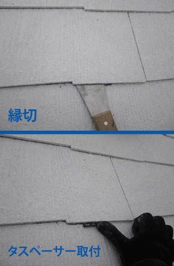 屋根工事イメージ画像