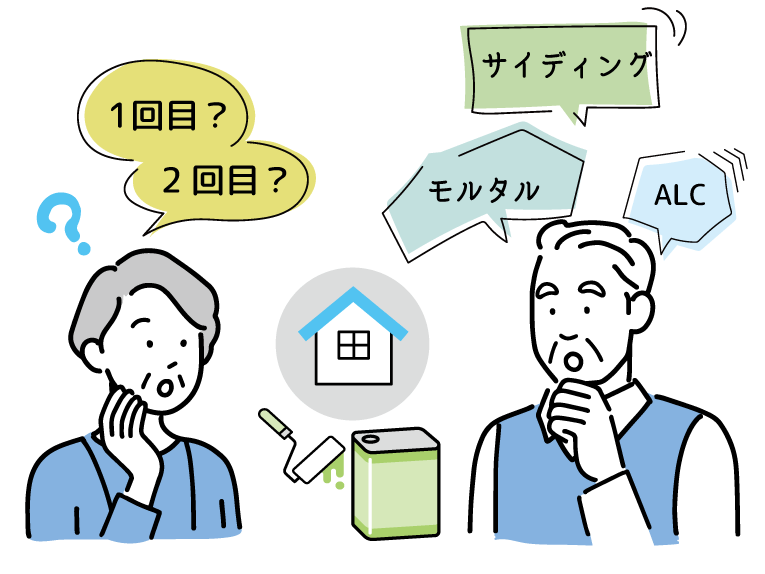塗料の選び方、何回目?外壁の素材 塗料の選び方、何回目?外壁の素材
