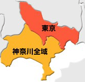 湘南・川崎・東京もOK！アクセス抜群の立地！横浜金子塗装の施工エリア