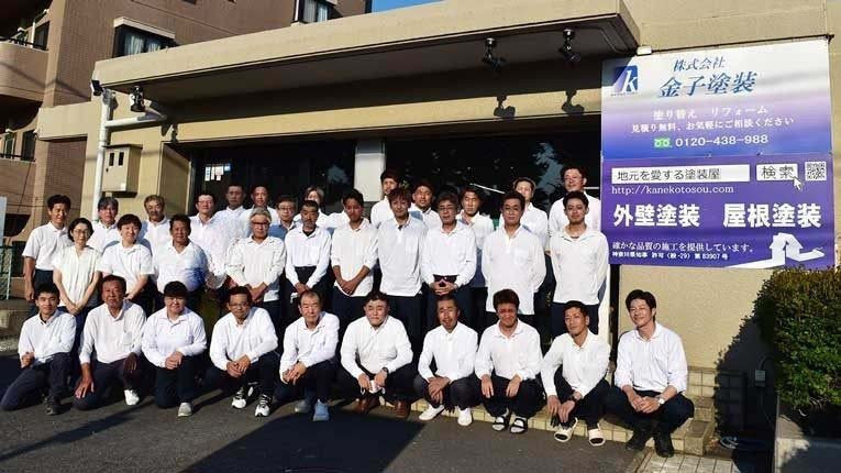 塗料の品質を引き出す横浜金子塗装の自社スタッフ