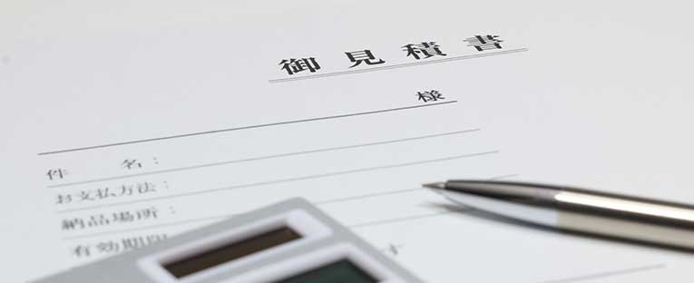 横浜金子塗装の見積書