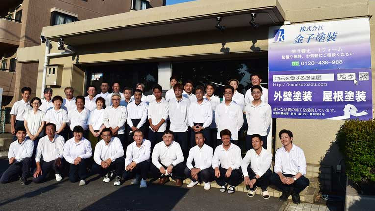 塗料の品質を引き出す横浜金子塗装の自社スタッフ 塗料の品質を引き出す横浜金子塗装の自社スタッフ