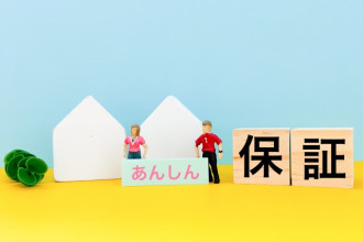 安心保証 安心保証