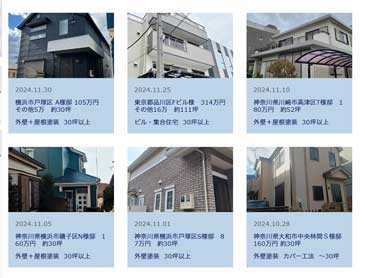 施工実績 施工実績