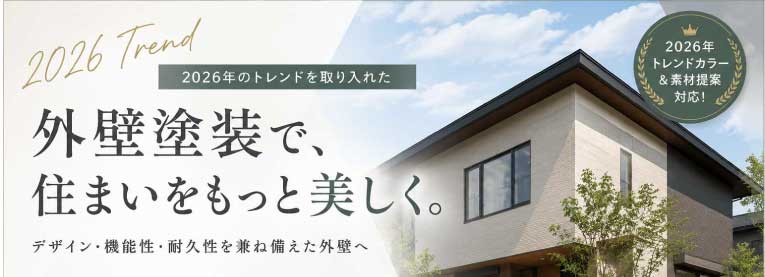 2026年トレンド